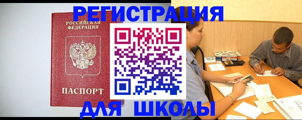 временная регистрация собственник в Сосногорске