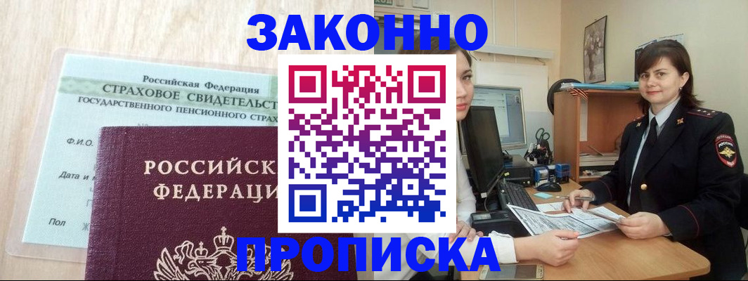 прописка поиск в Сосногорске