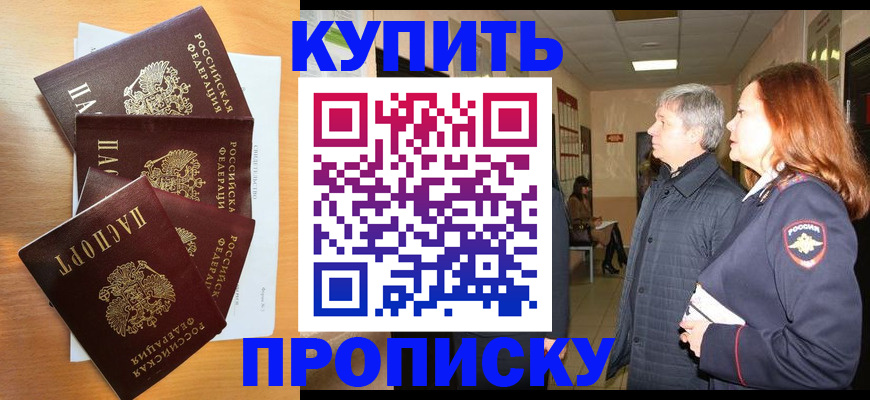 временная регистрация надежно в Сосногорске